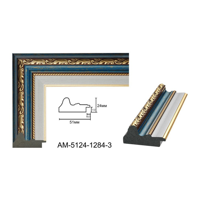 Plastic Frame Art.No: AM5124-1284-3 at 10,21 RON (TVA not inc.) | RAME.RO