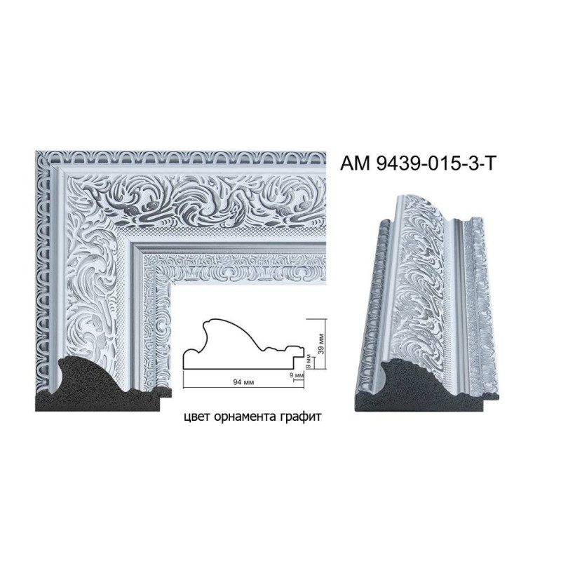 Plastic Frame Art.No: АМ9439-015-3Т at 28,74 RON (TVA not inc.) | RAME.RO